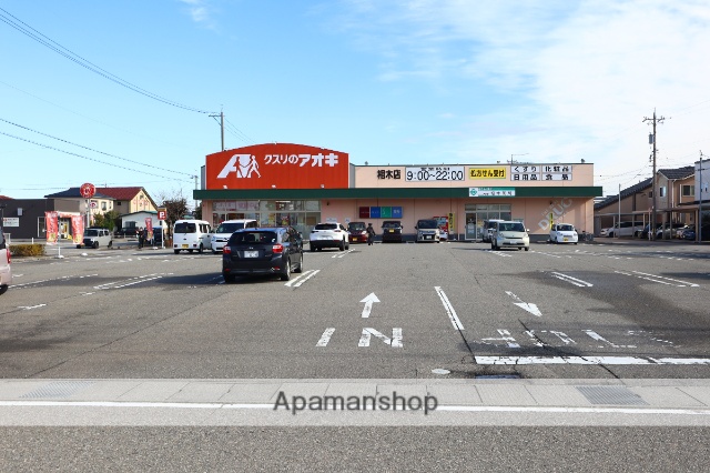 ドラックストア　クスリのアオキ相木店（ドラッグストア）まで532m