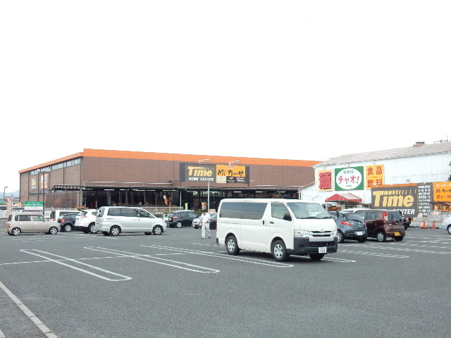 ホームセンター　ホームセンタータイム平井店（ホームセンター）まで500m