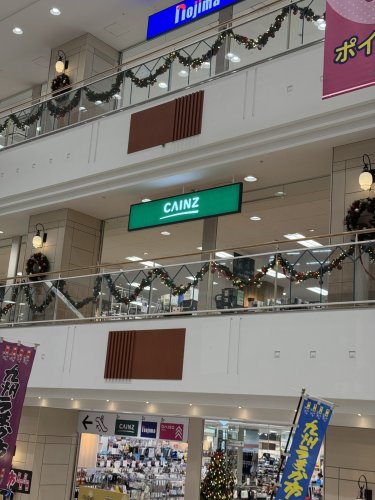 ホームセンター　カインズ ユアエルム成田店（ホームセンター）まで786m