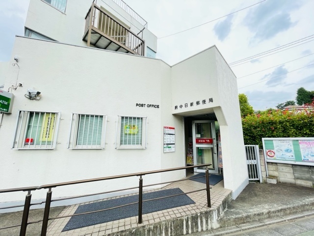 郵便局　府中日新郵便局（郵便局）まで645m