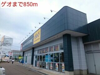 その他　ゲオ（その他）まで850m