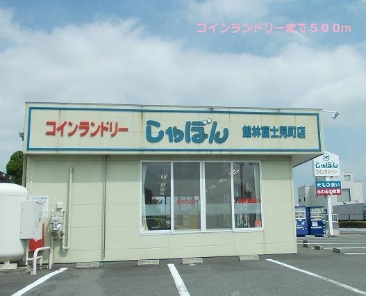 その他　コインランドリー（その他）まで500m