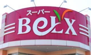 スーパー　ベルクス（スーパー）まで474m