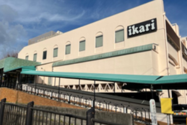 スーパー　いかりスーパーマーケット芦屋店（スーパー）まで491m