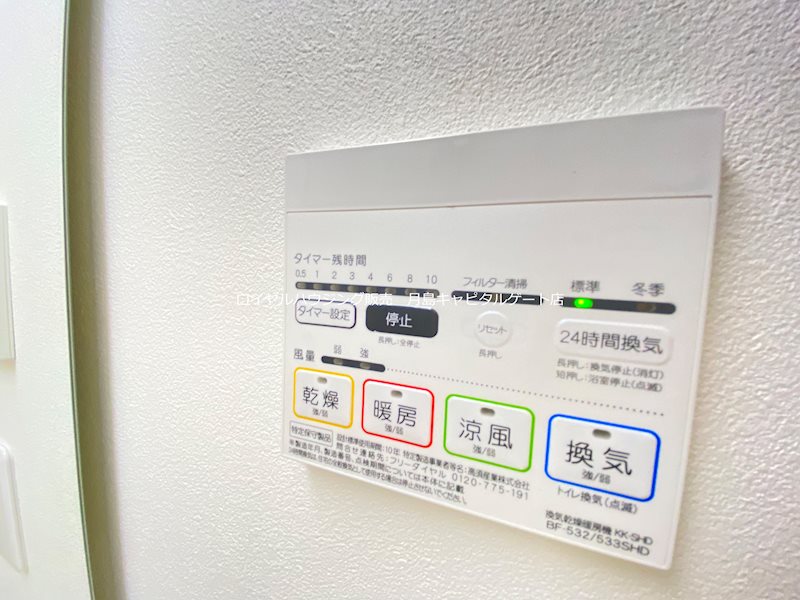 その他　※別部屋参照写真