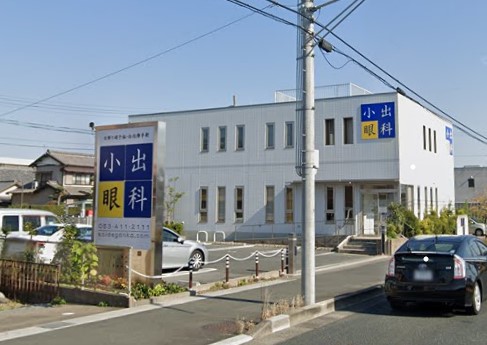 病院　小出眼科（病院）まで323m