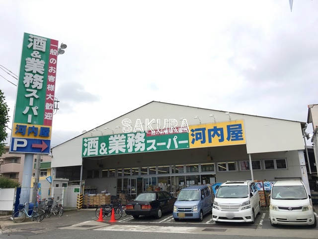 スーパー　業務スーパー中原店（スーパー）まで604m