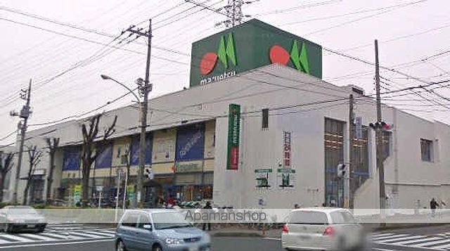スーパー　マルエツ八潮店（スーパー）まで900m