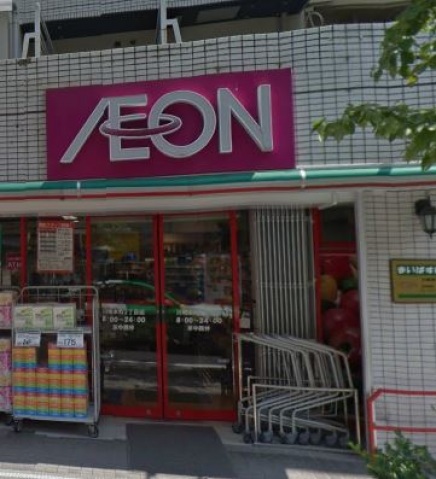 スーパー　まいばすけっと川崎本町2丁目店（スーパー）まで1194m