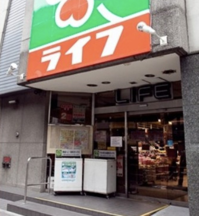 スーパー　ライフ 笹塚店（スーパー）まで672m