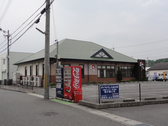 飲食店　和がや（飲食店）まで2026m