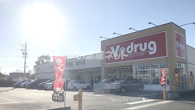 ドラックストア　V・drug岐阜島南店（ドラッグストア）まで1077m