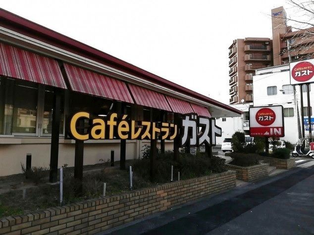 飲食店　ガスト内田橋南店（飲食店）まで850m
