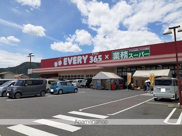 スーパー　エブリイ御幸店（スーパー）まで1100m