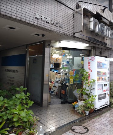 その他　（有）国際音響電機製作所（その他）まで84m