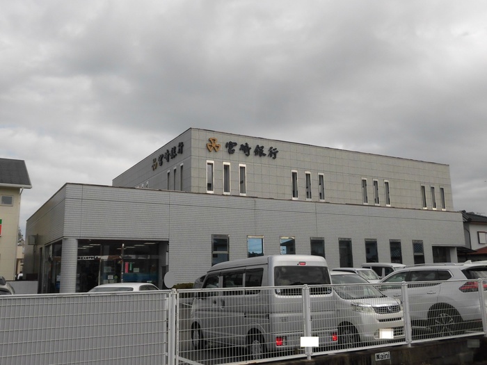 銀行　宮崎銀行大塚中央支店（銀行）まで681m