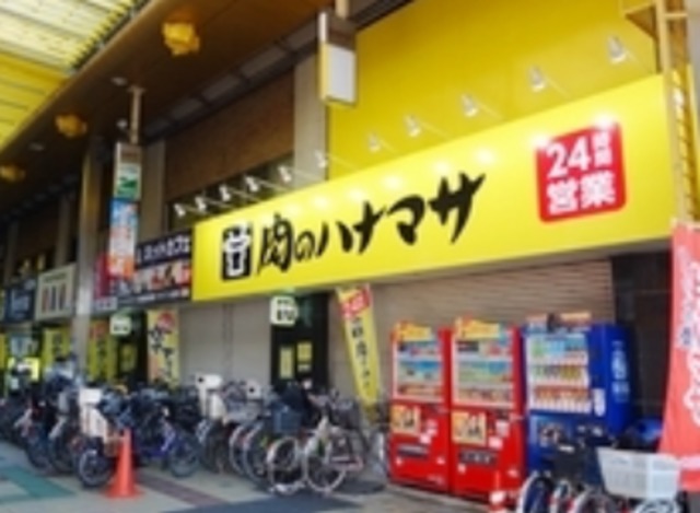 その他　肉のハナマサ蒲田店（その他）まで463m