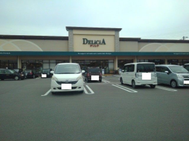 スーパー　デリシア吉田店（スーパー）まで650m