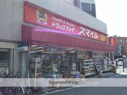 その他　ドラッグストアスマイル 西馬込店（その他）まで378m