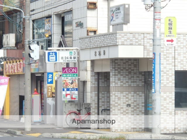 その他　地下鉄南北線　北24条駅（その他）まで346m