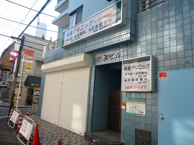 病院　秋鹿クリニック（病院）まで586m