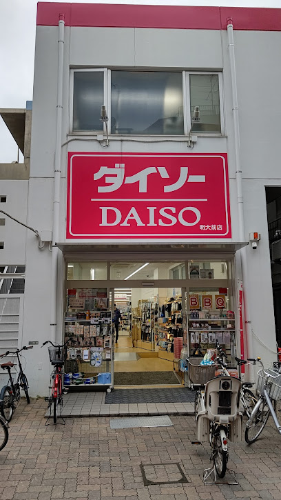 その他　ザ・ダイソー 明大前店（その他）まで1498m