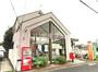 郵便局　久喜東町郵便局（郵便局）まで923m