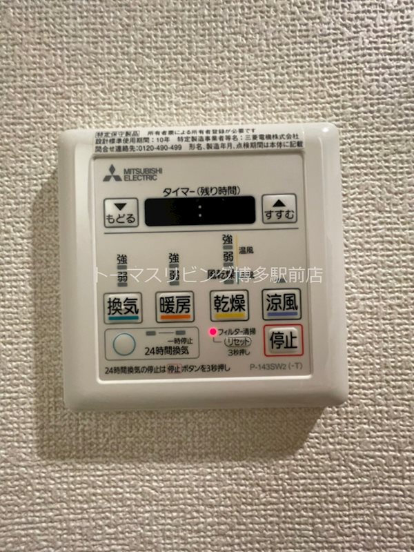 その他設備　※別号室の参考写真になります。