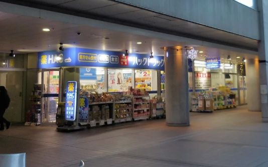 ドラックストア　ウエルシア文京グリーンコート店（ドラッグストア）まで399m