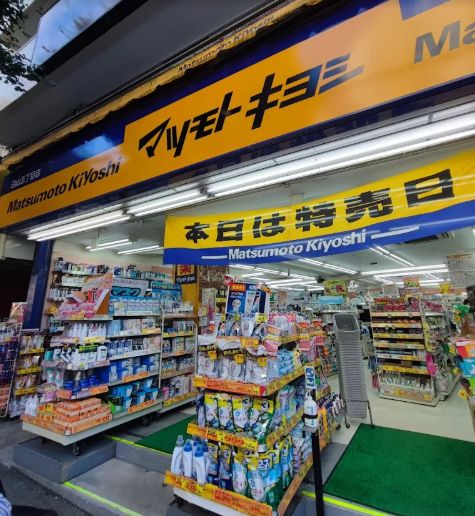 ドラックストア　マツモトキヨシ白山五丁目店（ドラッグストア）まで399m