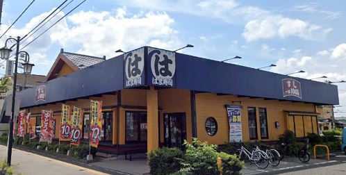 飲食店　はま寿司（飲食店）まで518m