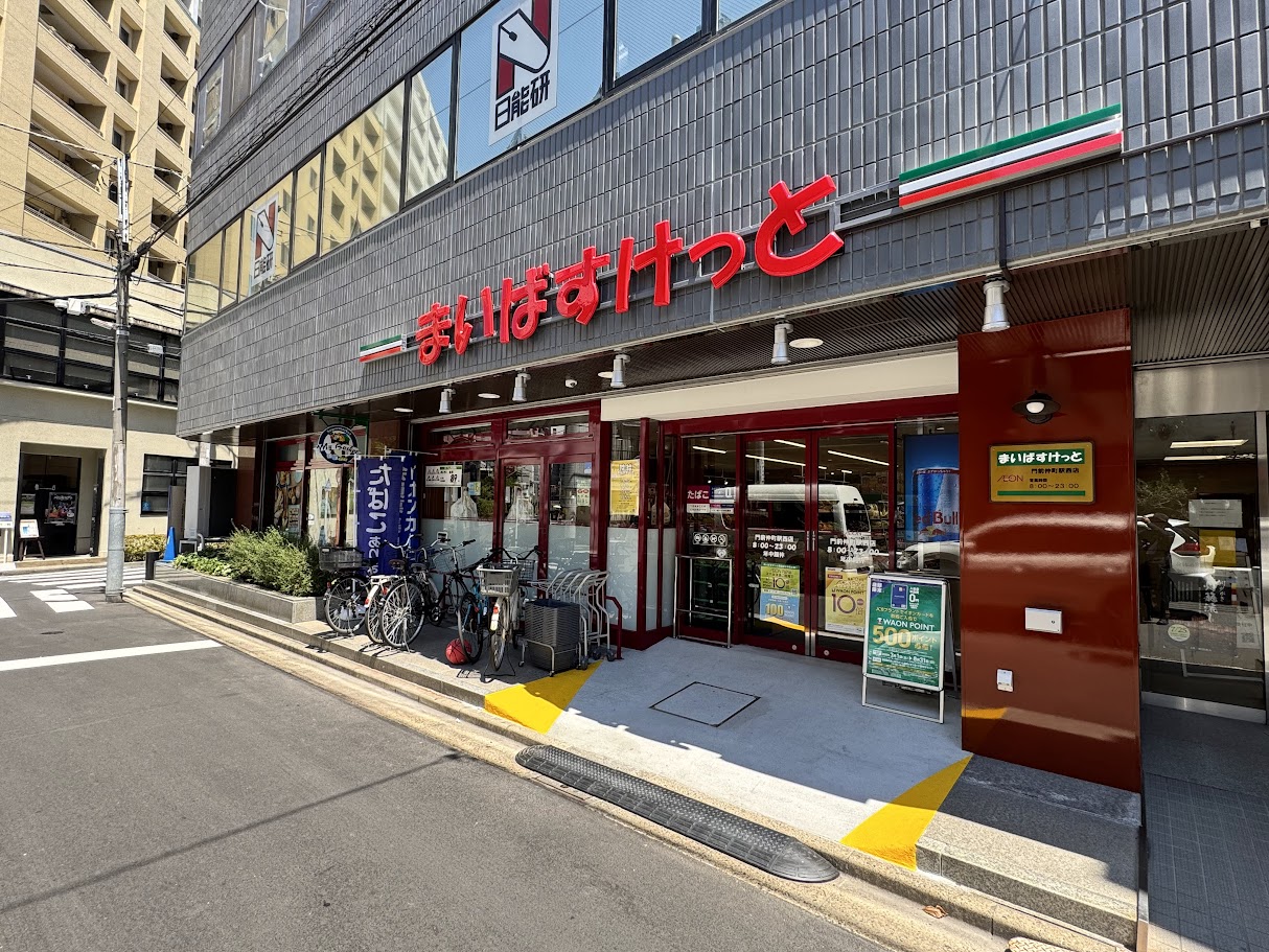 スーパー　まいばすけっと門前仲町駅西店（スーパー）まで318m