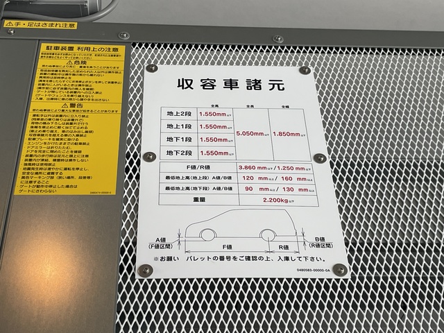 駐車場