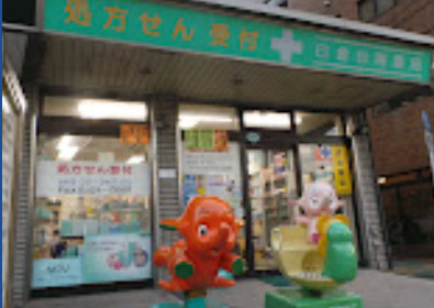 ドラックストア　白金台南薬局（ドラッグストア）まで739m