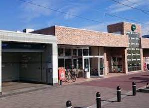 スーパー　グリーンズ（スーパー）まで920m