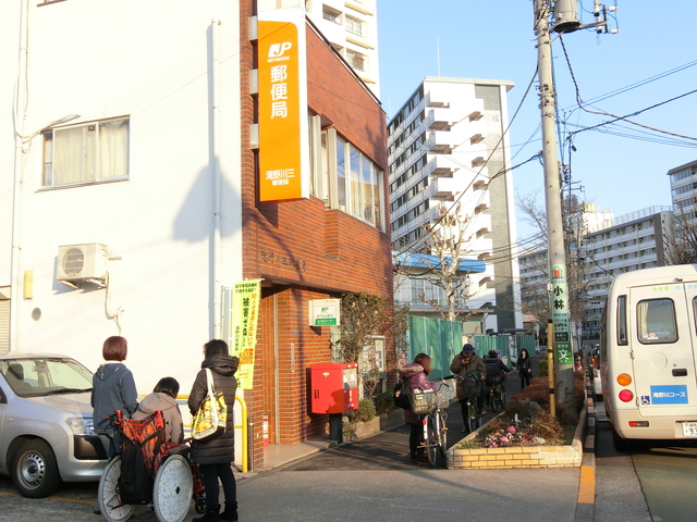 郵便局　滝野川三郵便局（郵便局）まで382m