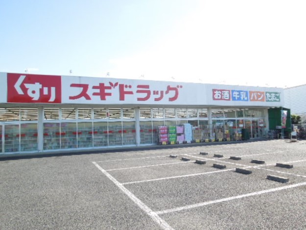 ドラックストア　スギドラッグ　伊奈小室店（ドラッグストア）まで310m