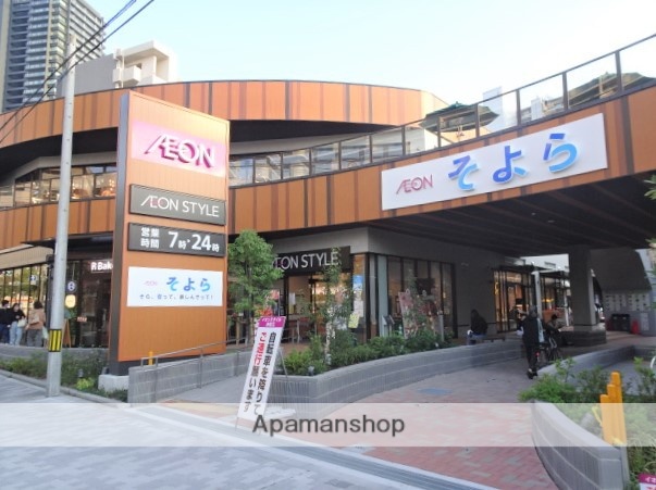 スーパー　イオンスタイル海老江（スーパー）まで309m