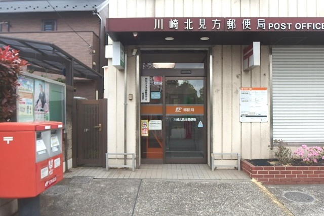 郵便局　川崎北見方郵便局（郵便局）まで339m