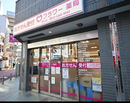 ドラックストア　フラワー薬局 野方店（ドラッグストア）まで272m