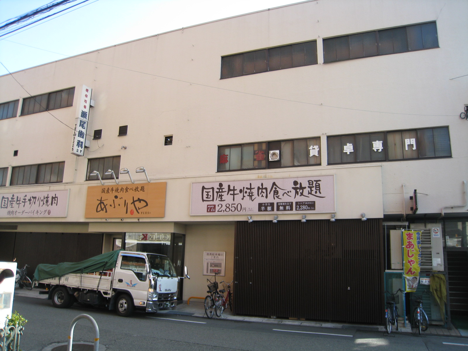 飲食店　あぶりや庄内店（飲食店）まで412m