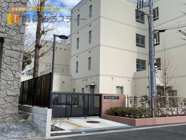 小学校　江戸川区立篠崎小学校（小学校）まで1550m