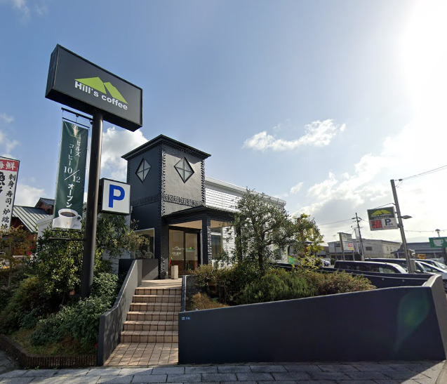 飲食店　ヒルズコーヒー（飲食店）まで461m