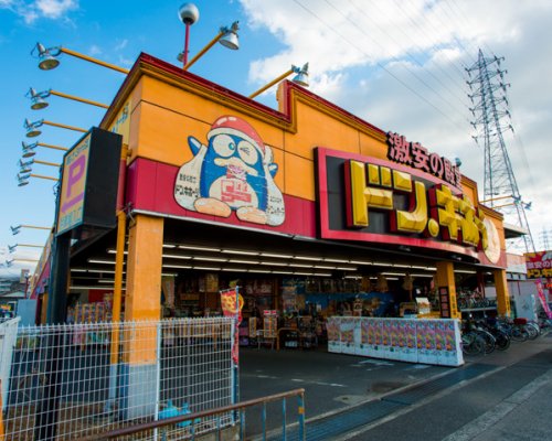 その他　MEGAドン・キホーテ和泉中央店（その他）まで617m