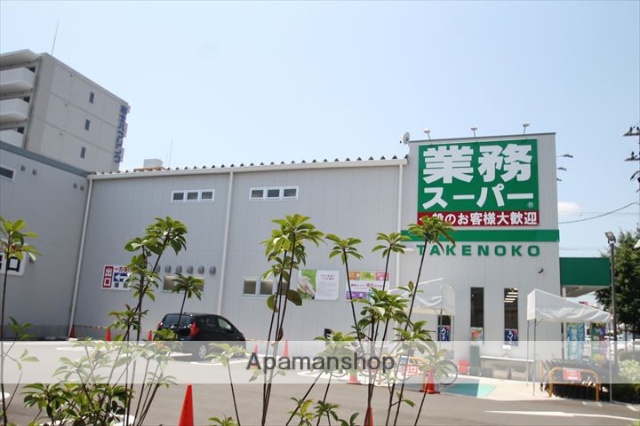 スーパー　業務スーパー内本町店（スーパー）まで57m