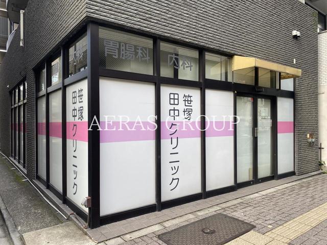 病院　笹塚田中クリニック（病院）まで132m