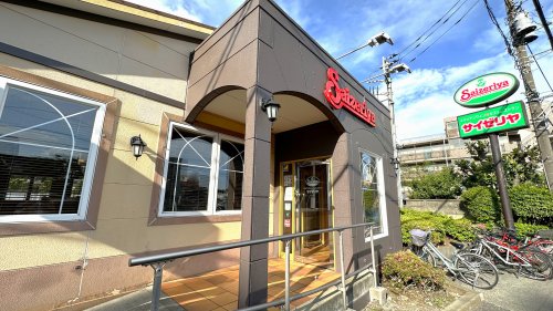 飲食店　サイゼリヤ 府中西府店（飲食店）まで287m