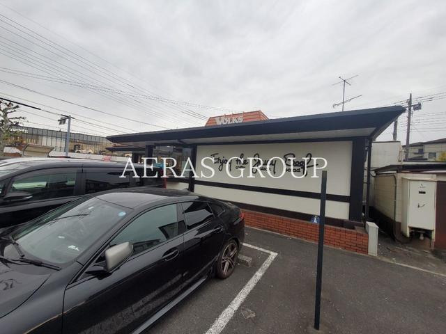 飲食店　フォルクス 川口店（飲食店）まで661m