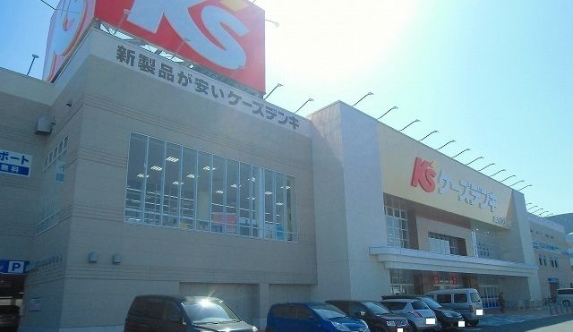 その他　ケーズデンキ（その他）まで1400m