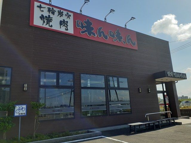 飲食店　焼肉屋（飲食店）まで44m